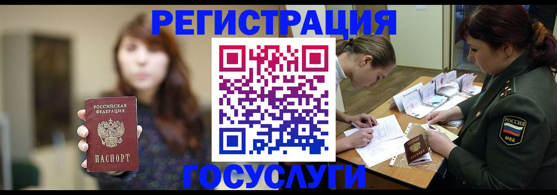 временная регистрация поиск в Муроме