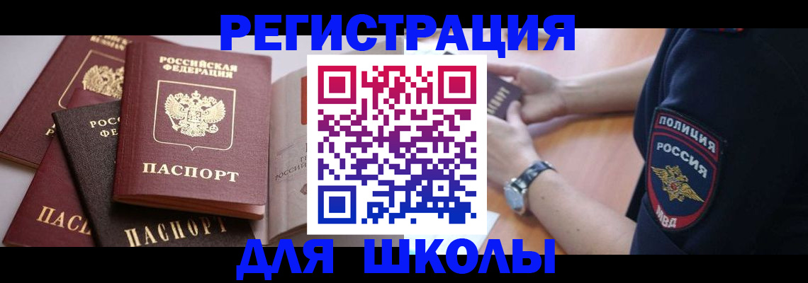 регистрация для дет. сада в Муроме