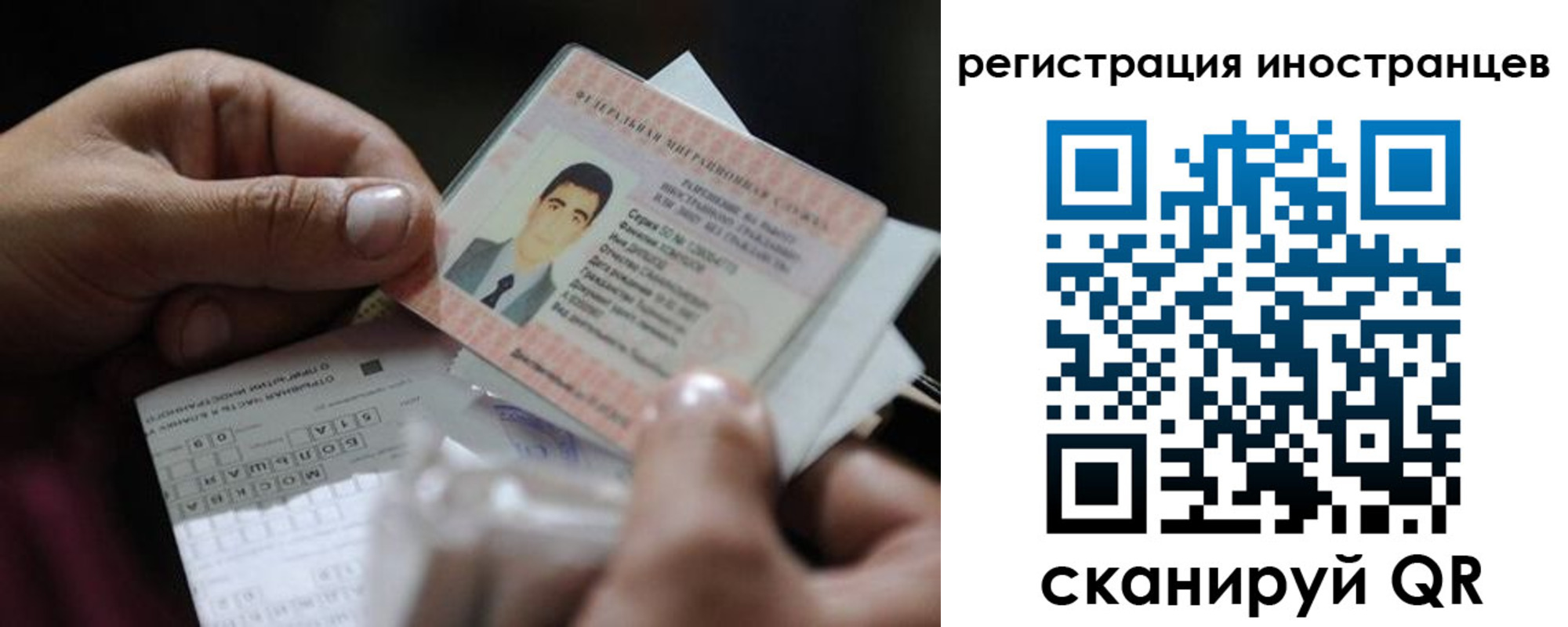 прописка для школы в Муроме