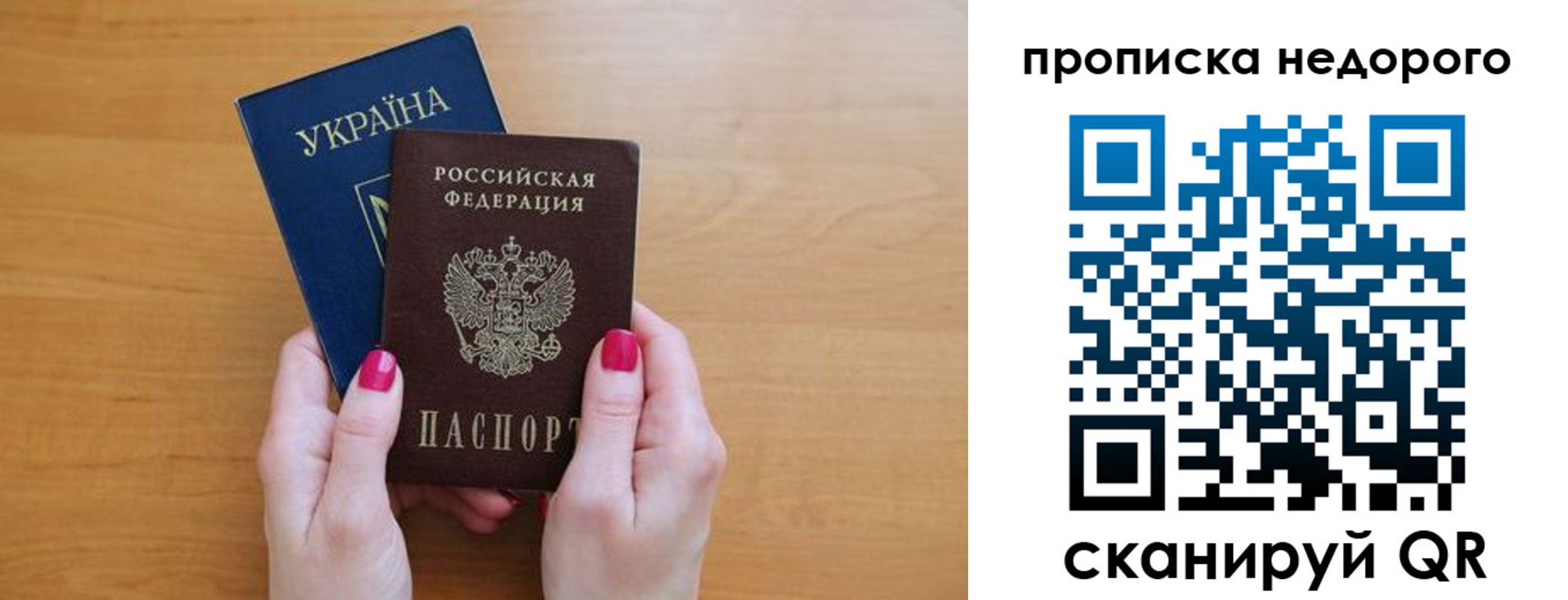 прописка 2025 в Муроме