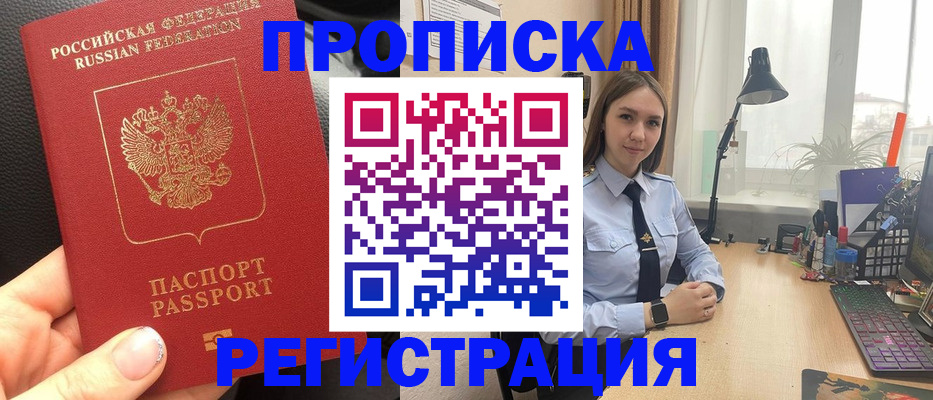 прописка иностранных граждан в Муроме