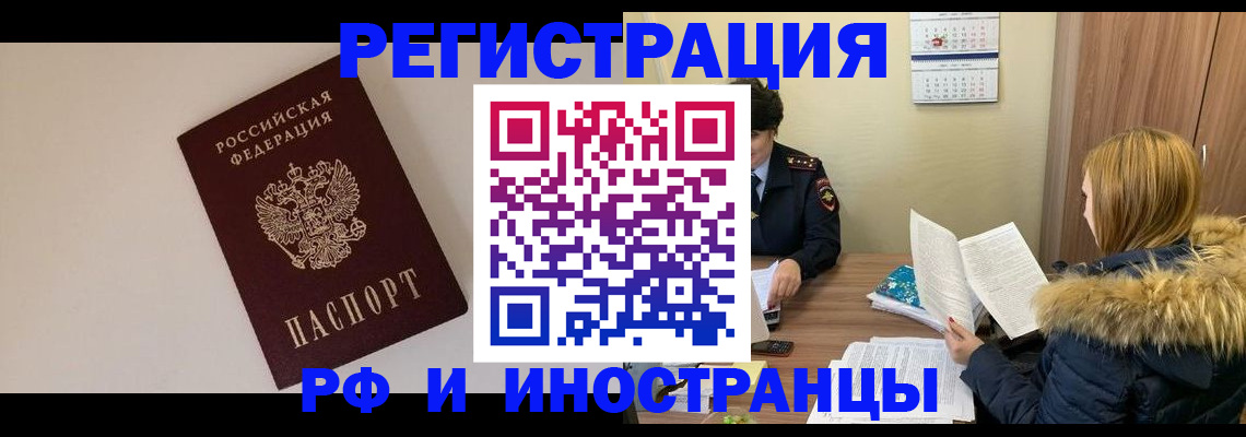 регистрация в Муроме