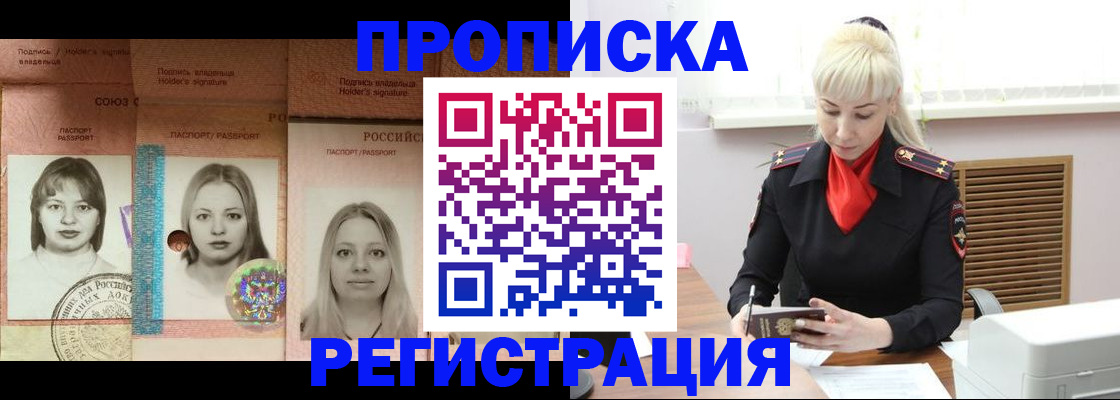 прописка регистрация в Муроме