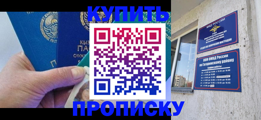 временная регистрация для всех в Муроме