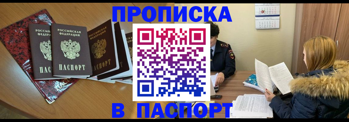 временная регистрация адрес в Муроме