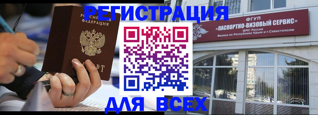 временная регистрация в квартире в Муроме